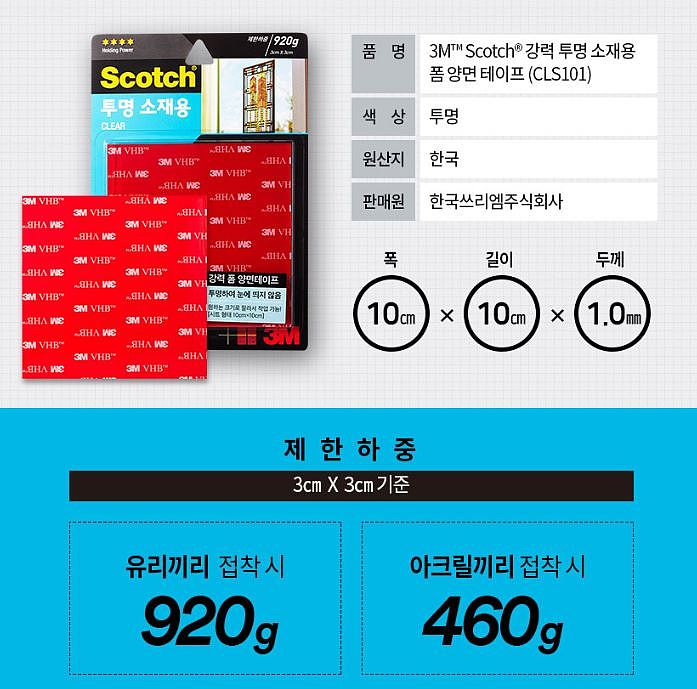 강력 폼 양면 테이프_상세페이지
