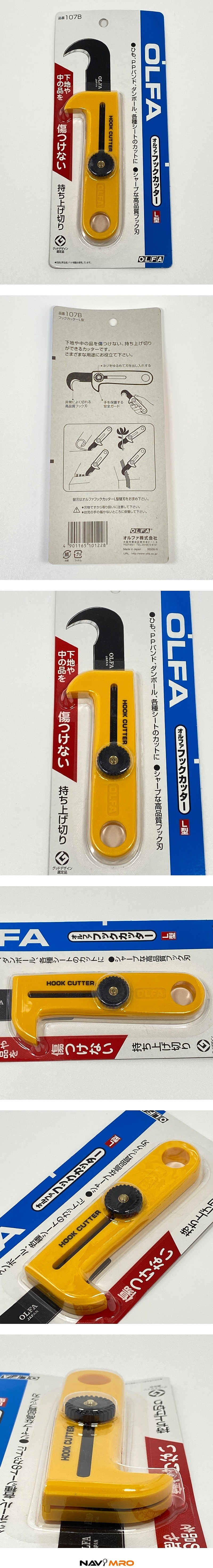 후크 커터칼 (L형)_상세페이지