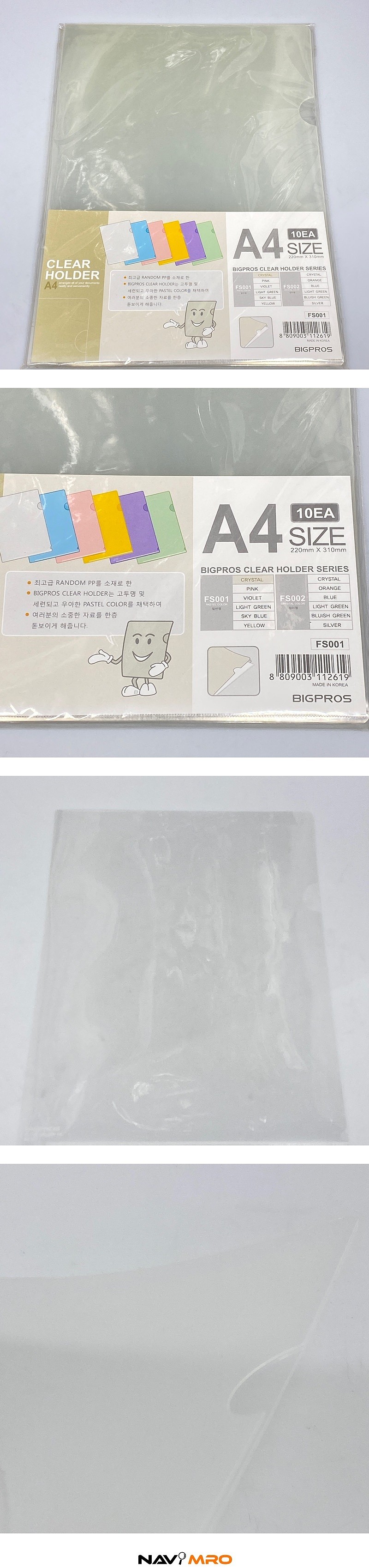 PP 클리어홀더 (A4)_상세페이지