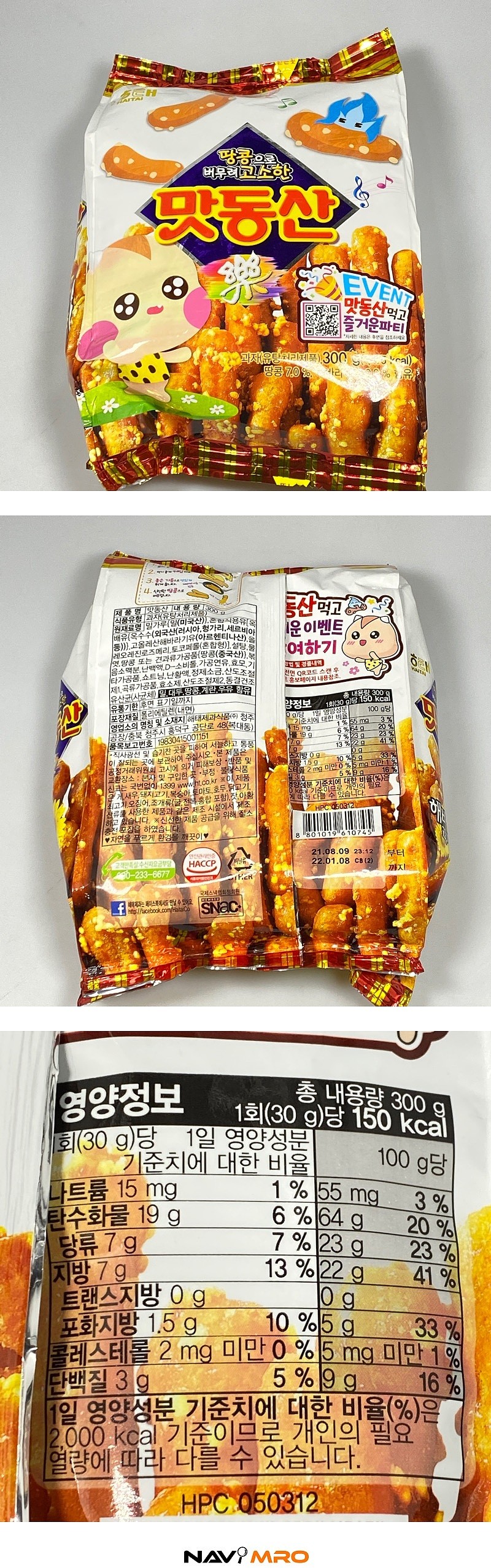 맛동산_상세페이지