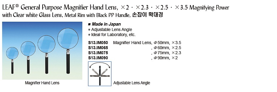 손잡이 확대경_상세페이지