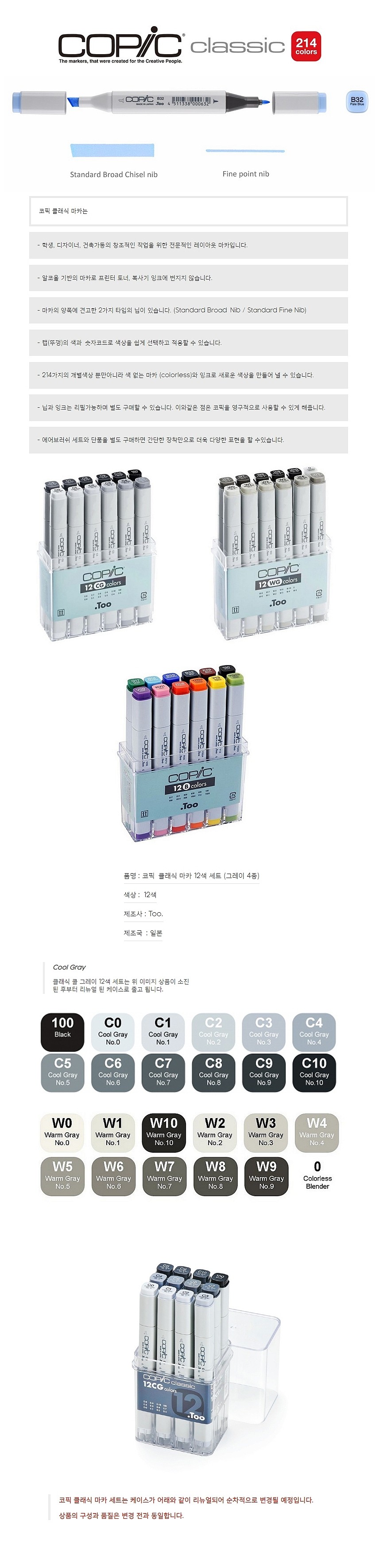 트윈마카 12색_상세페이지