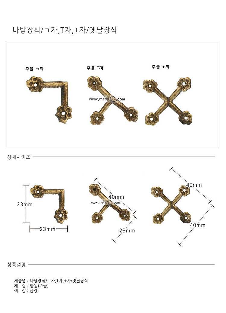 바탕 옛가구 장식_상세페이지