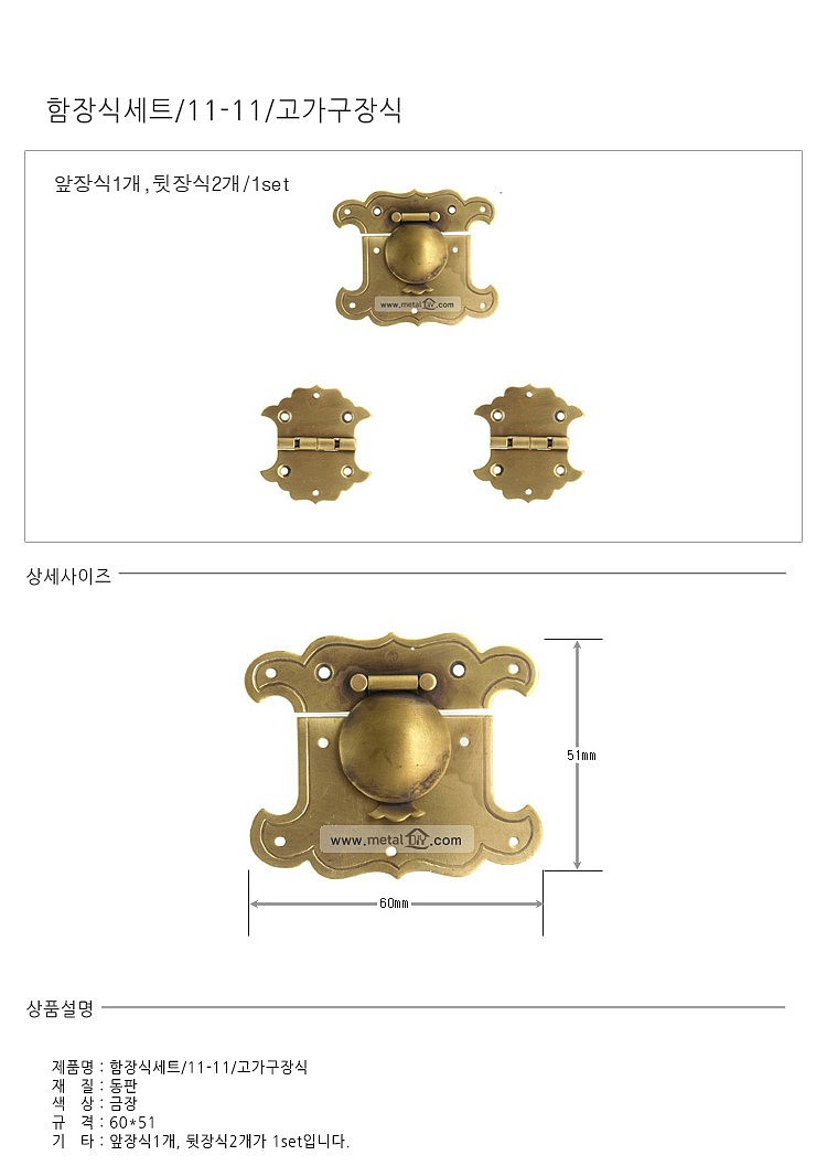 함장식세트 (11-11)_상세페이지