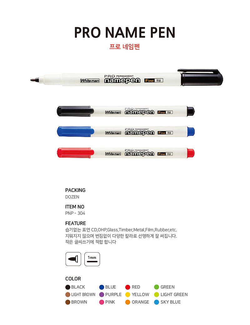 네임펜F_상세페이지
