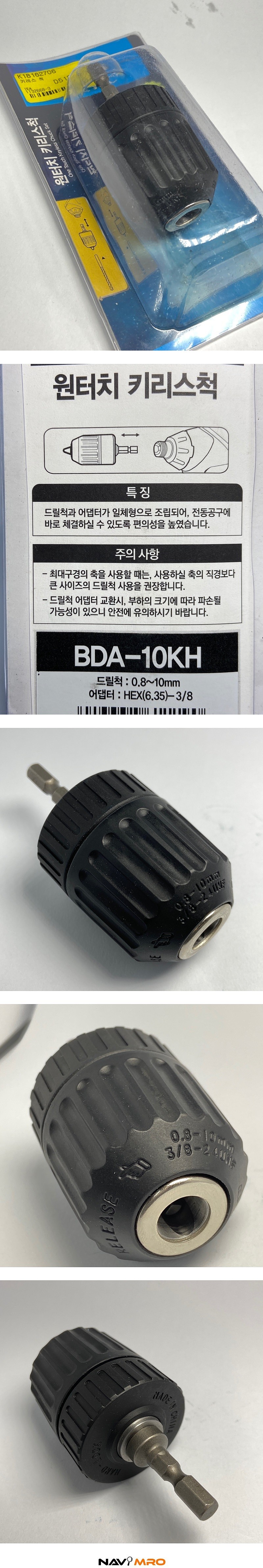 키레스 척 (6각생크 BDA-KH)_상세페이지
