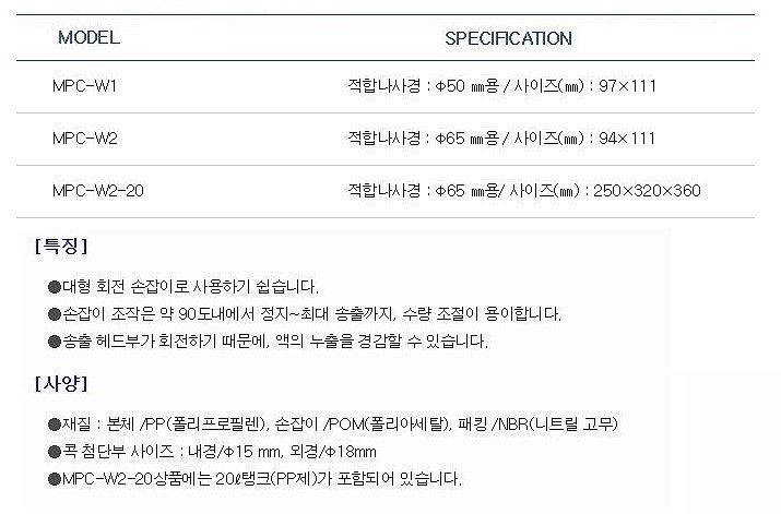 폴리탱크 전용 콕_상세페이지