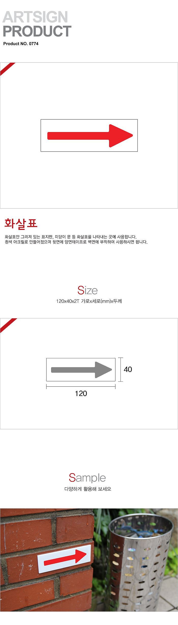 아크릴사인 (화살표)_상세페이지