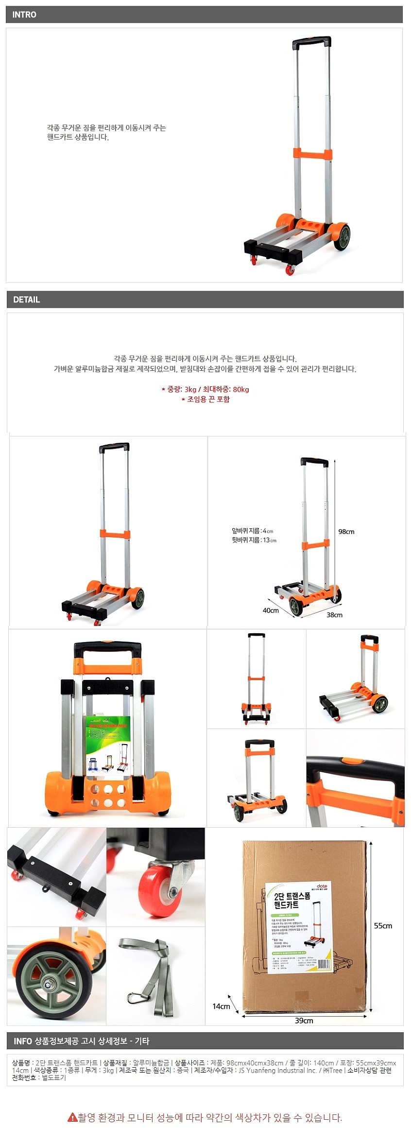 2단 트랜스폼 핸드카트_상세페이지