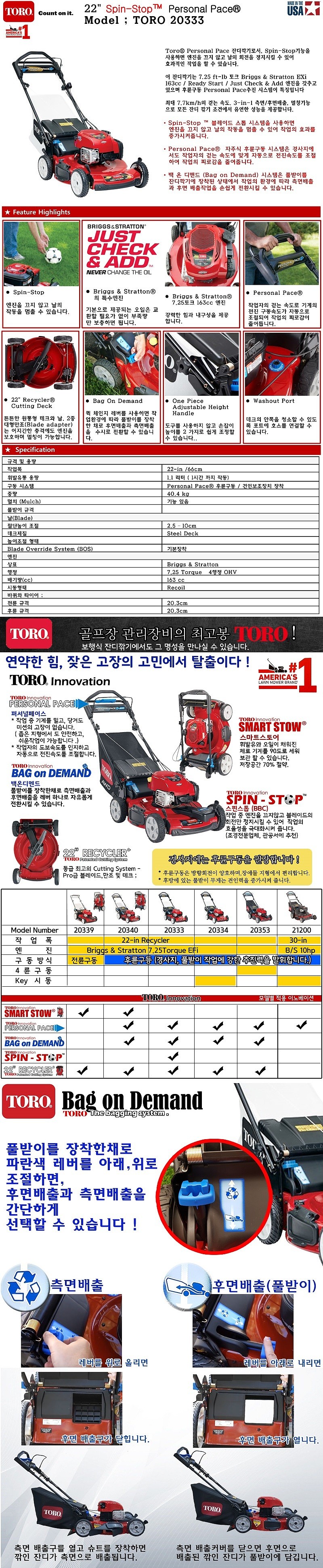 엔진 잔디깎기 (20333)_상세페이지