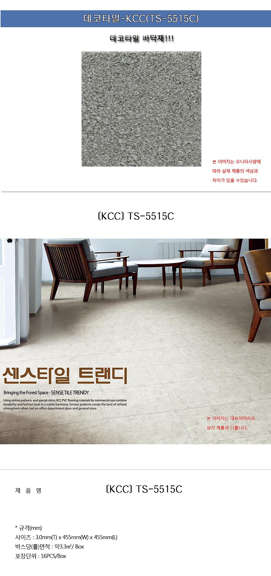 사각 데코타일 (TS 5515)_상세페이지