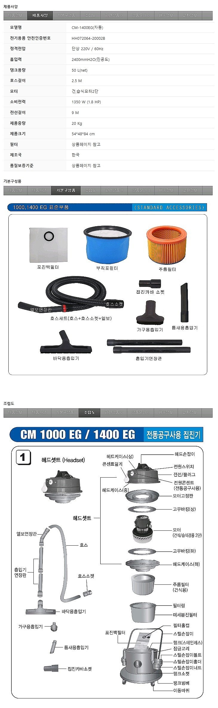 연마용 집진기 연마/컷팅용 (CM-1400EG)_상세페이지