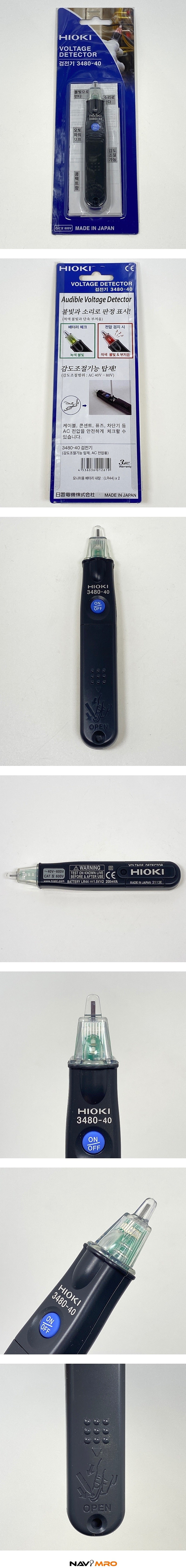 검전기 (3480-40)_상세페이지