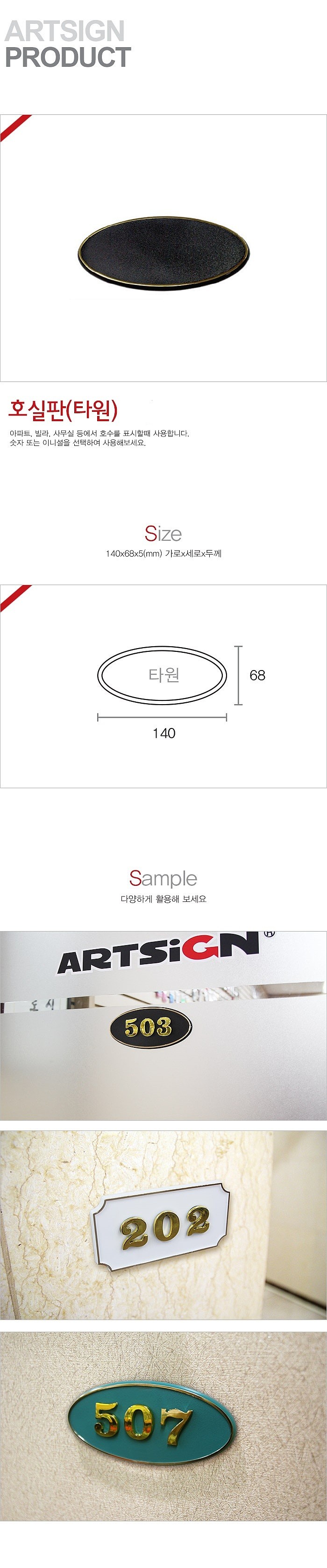 타원 호수판 (반제품)_상세페이지