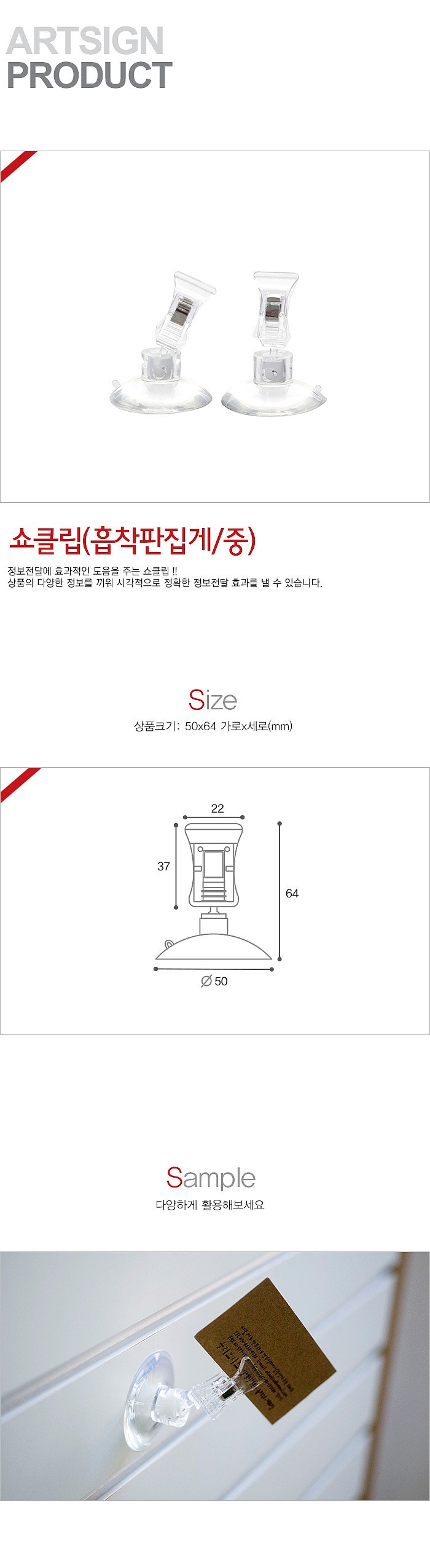 흡착판 집게 (중)_상세페이지
