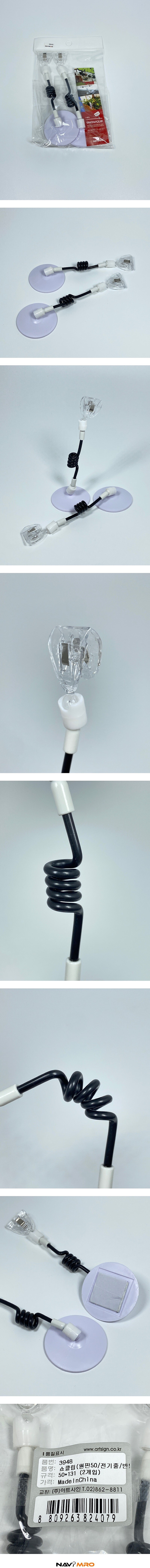50원판 반달집게_상세페이지