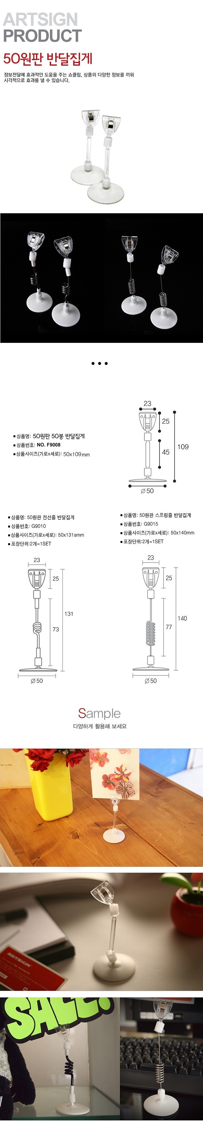 50원판 반달집게_상세페이지