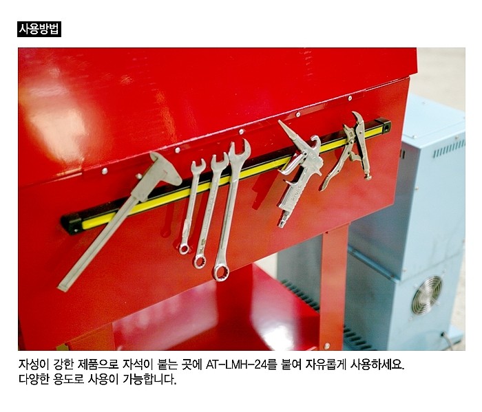마그네틱 바 (AT-LMH)_상세페이지