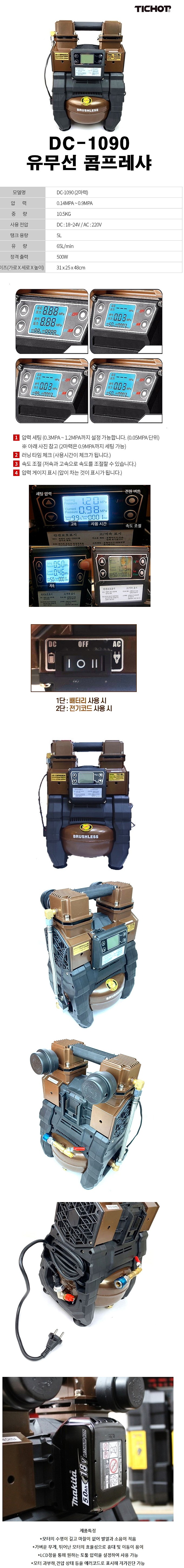 유/무선 하이브리드 디지털 콤프레샤 (2HP)_상세페이지