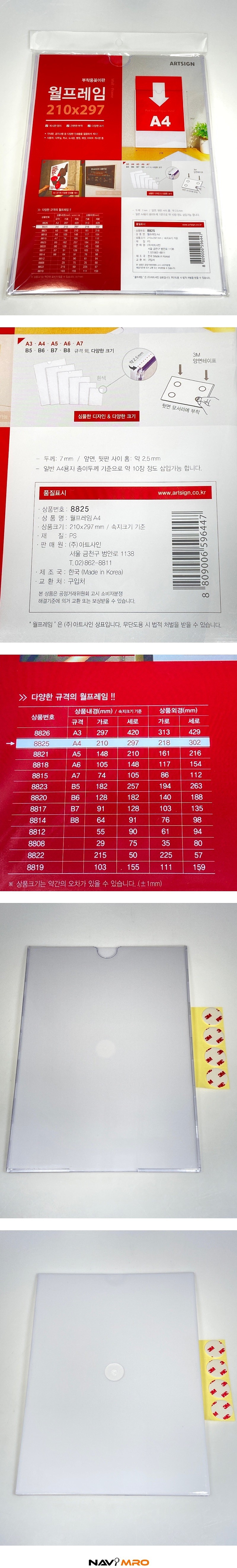 부착용 꽂이판_상세페이지