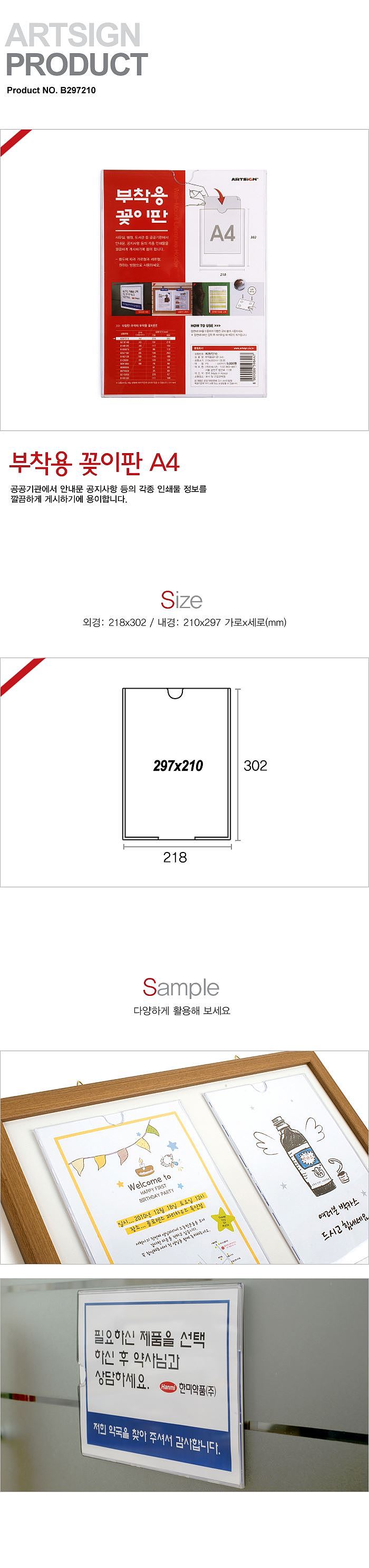 부착용 꽂이판_상세페이지