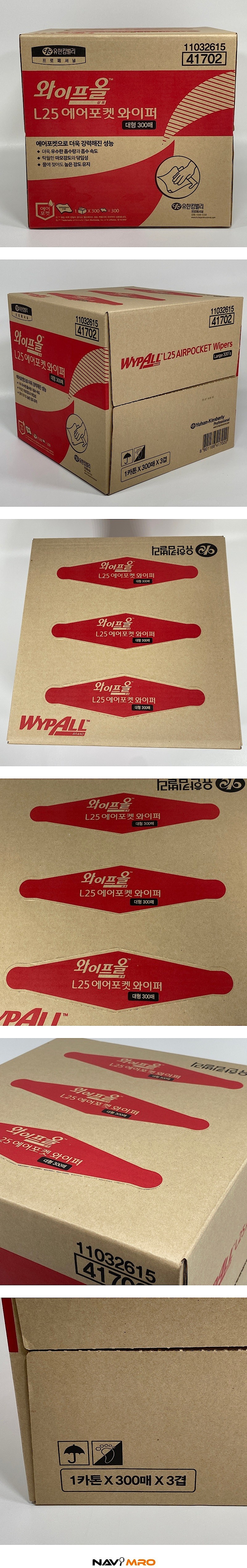 와이프올 에어포켓 와이퍼 L25 (41702)_상세페이지