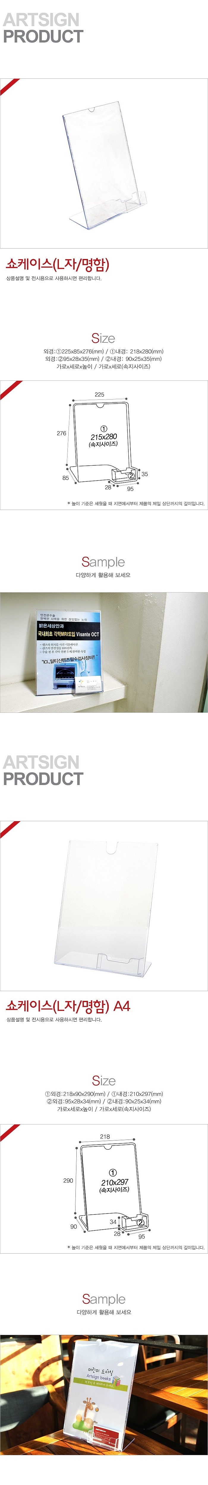 L자형 명함꽂이_상세페이지