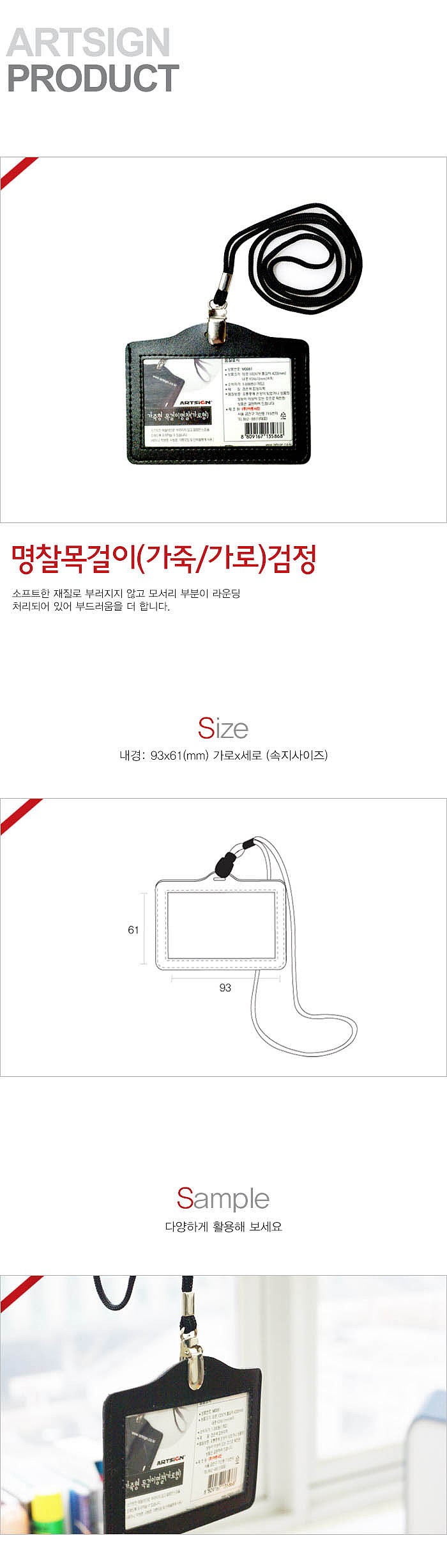 가죽형 목걸이_상세페이지