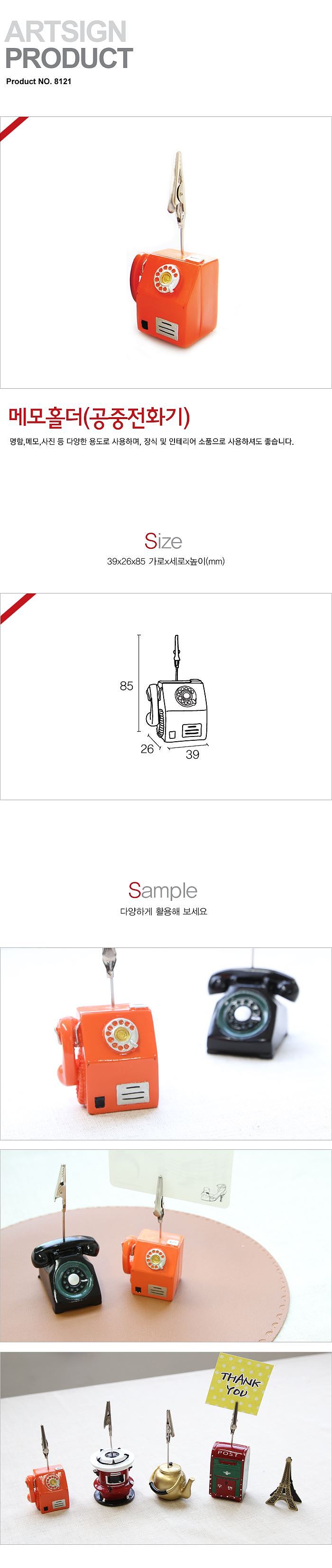 메모 클립 (공중전화)_상세페이지