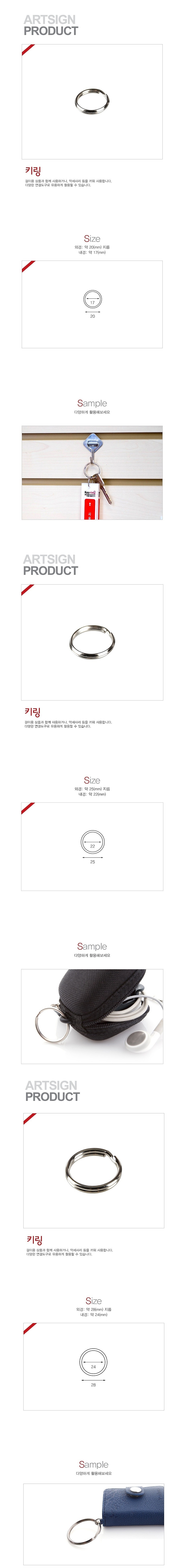 키링_상세페이지