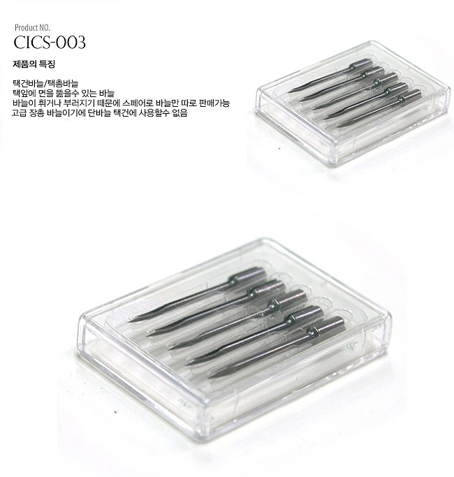 택 건 장바늘_상세페이지