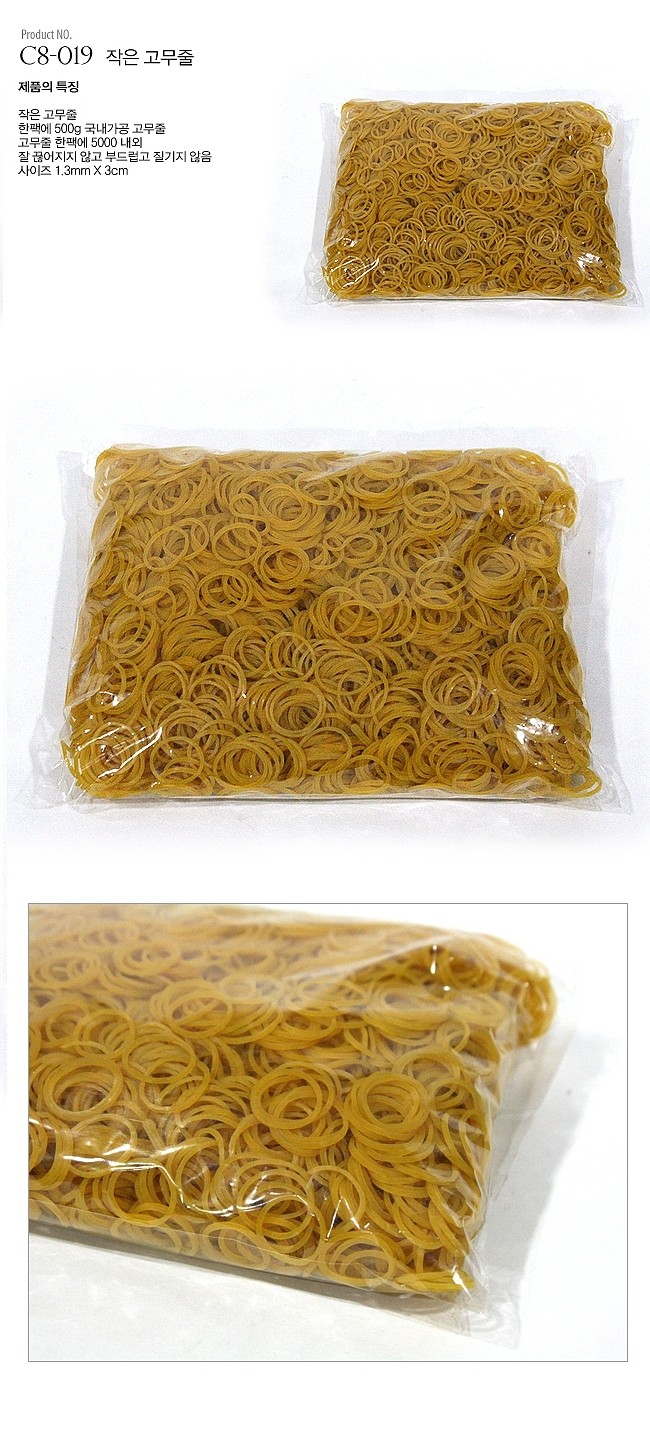 고무줄 (500g)_상세페이지