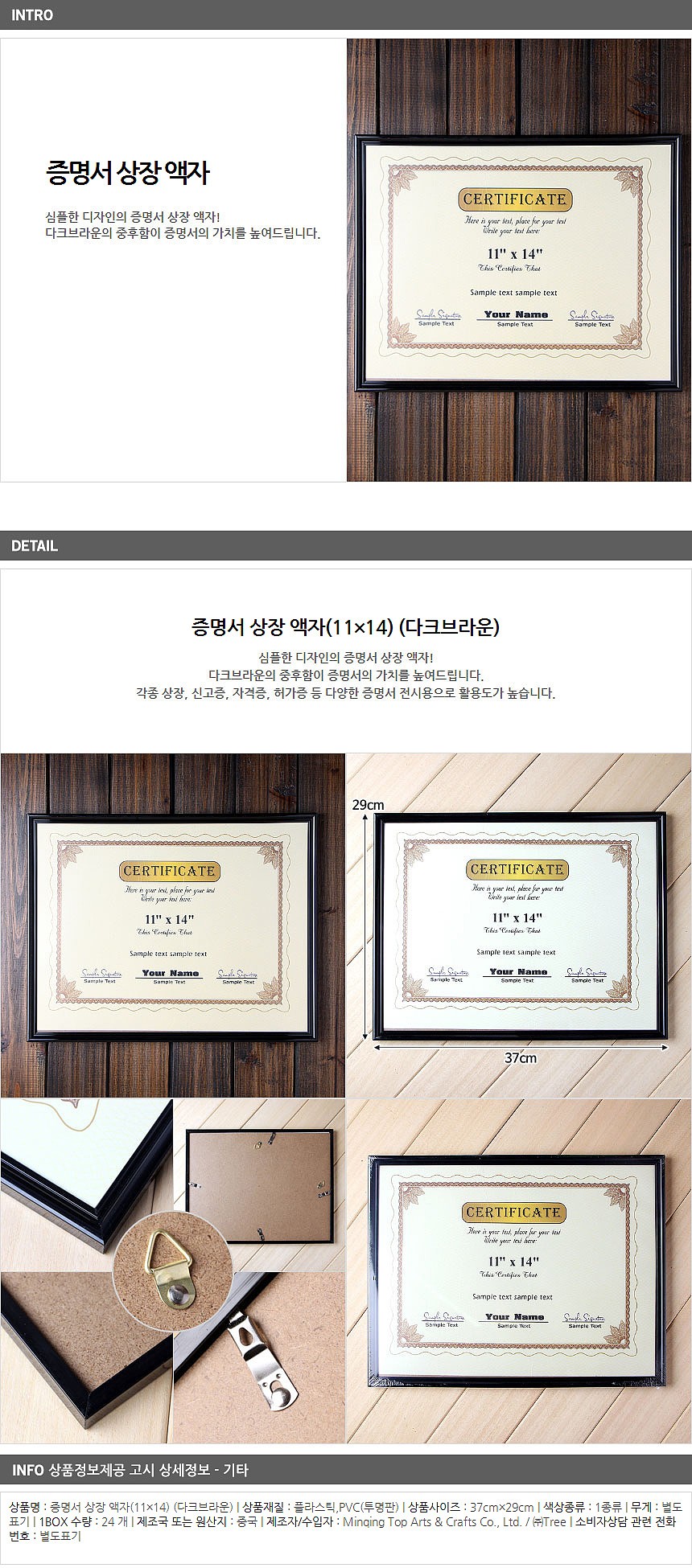 증명서 상장 액자_상세페이지
