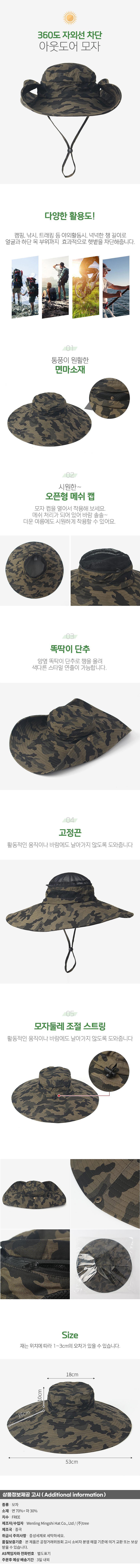 클렌 아웃도어 모자_상세페이지