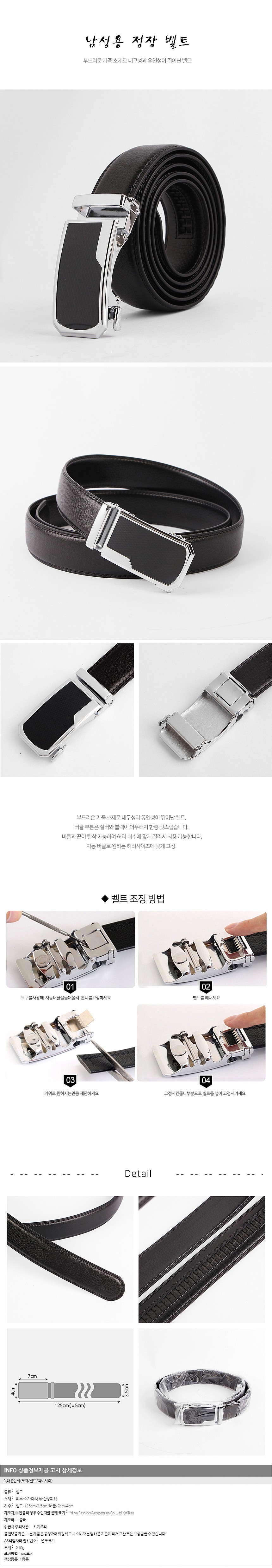 프레임 자동버클 가죽 벨트_상세페이지