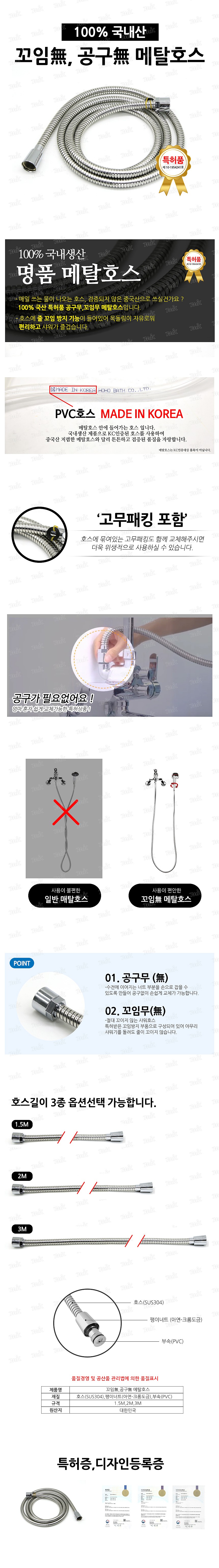 메탈 샤워호스 (꼬임무/공구무)_상세페이지