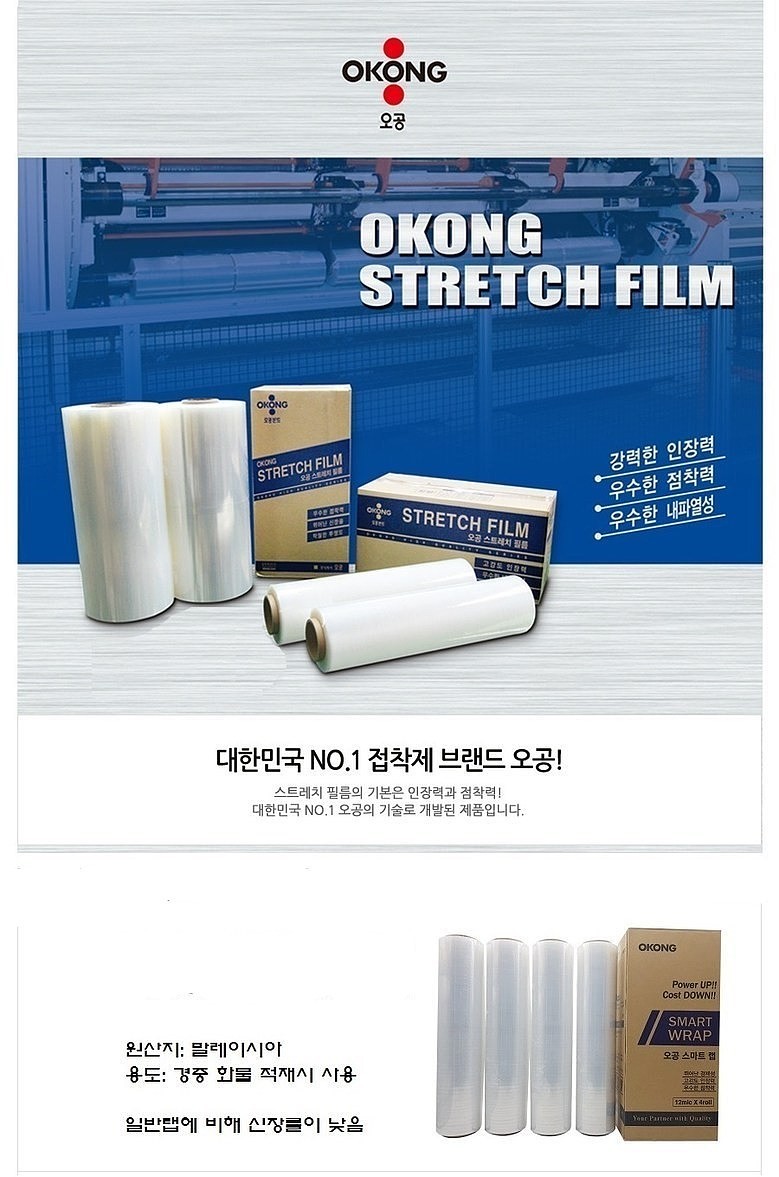 기능성 스트레치필름 (350m)_상세페이지