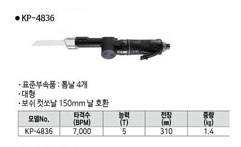 에어톱 (KP-4836)_상세페이지