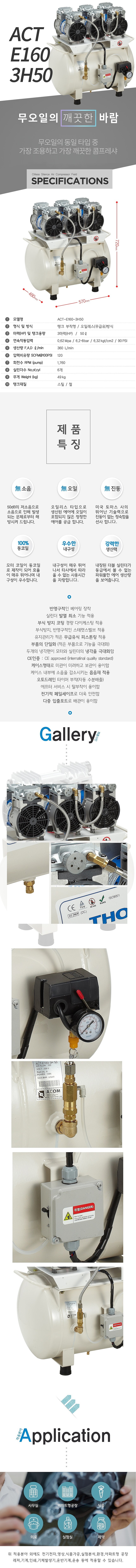 저소음 스틸 콤프레샤 (3HP)_상세페이지