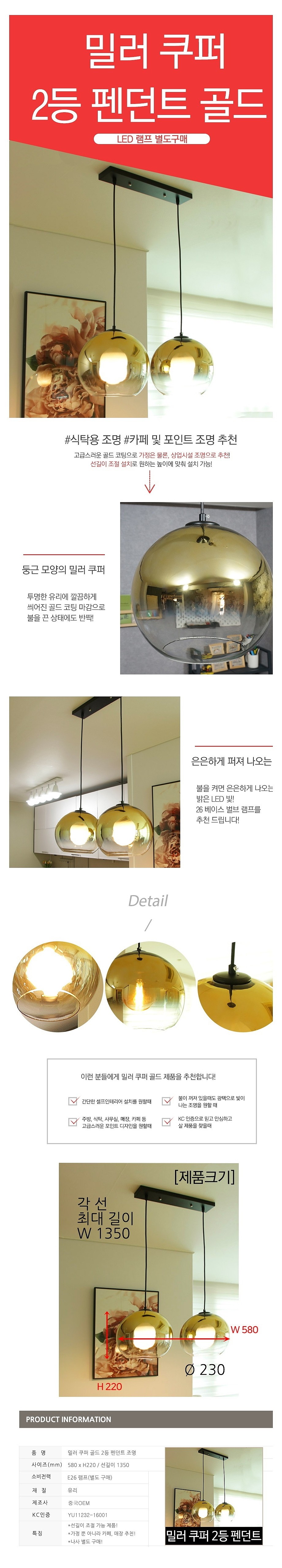밀러 쿠퍼 골드 2등 펜던트_상세페이지