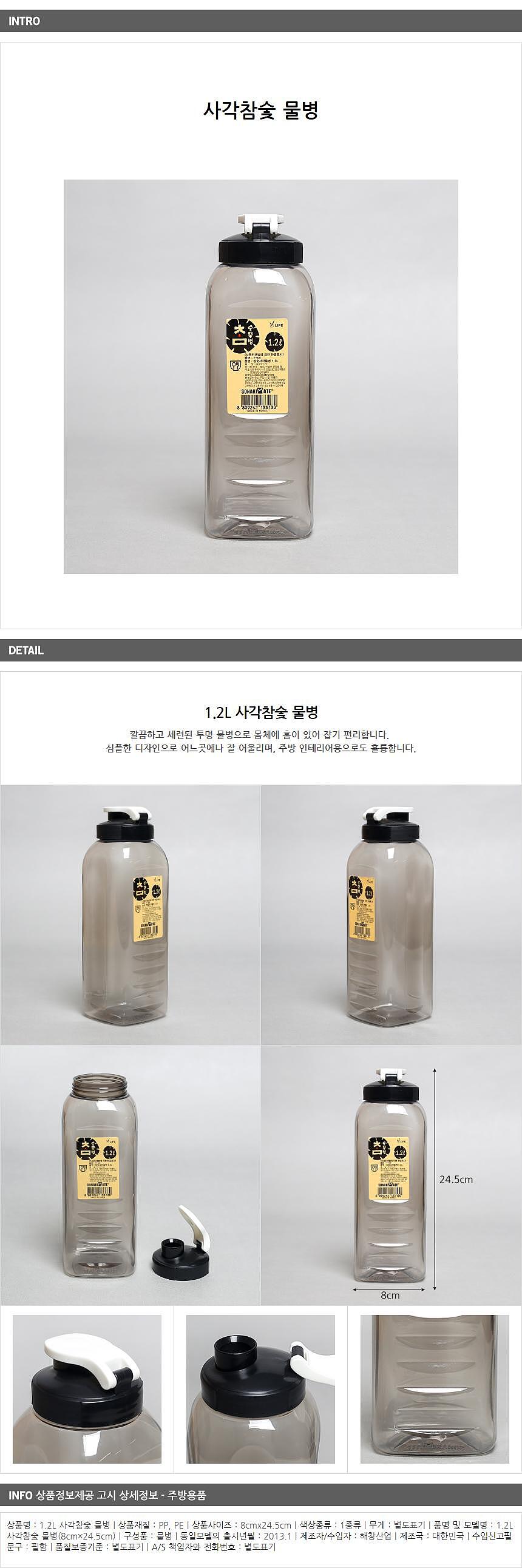 사각참숯 물병_상세페이지
