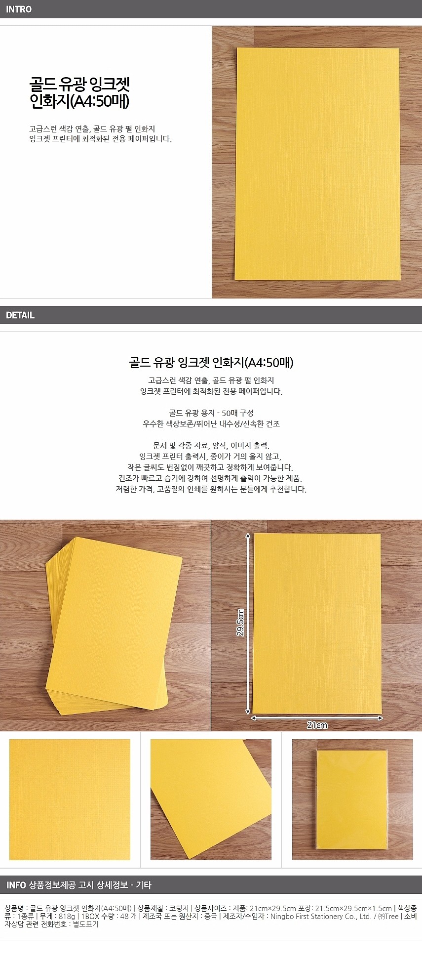 칼라 잉크젯 광택 인화지_상세페이지