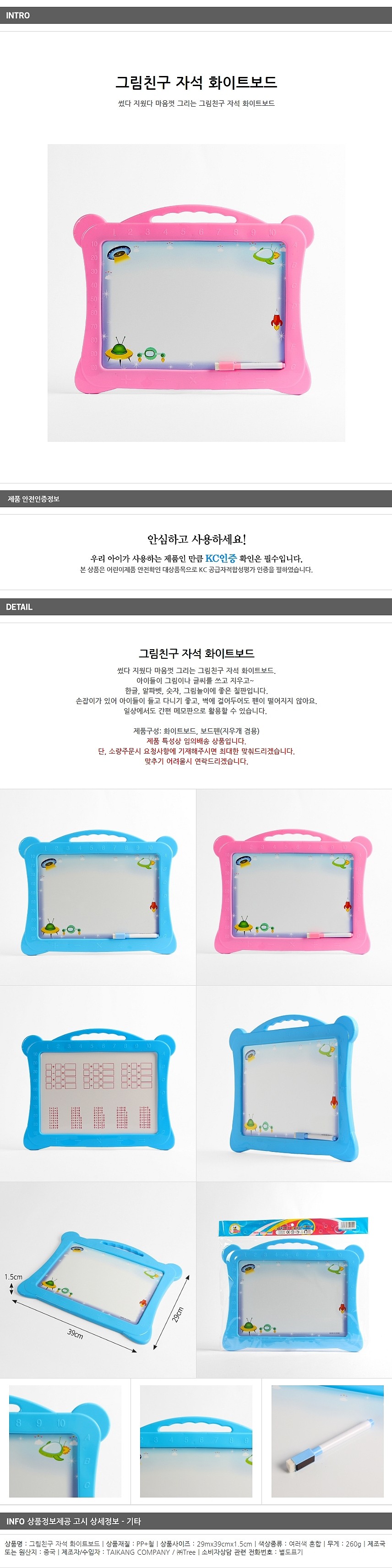 그림친구 자석 화이트보드_상세페이지