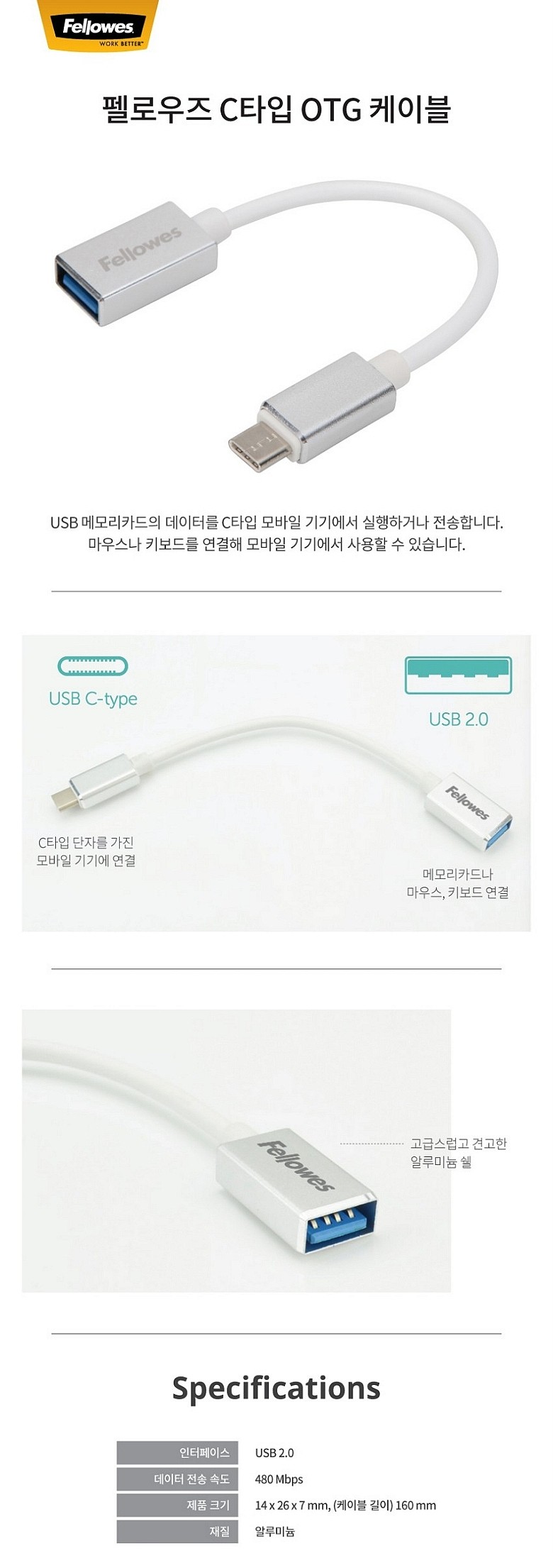 USB 2.0 C타입 to A OTG 케이블_상세페이지