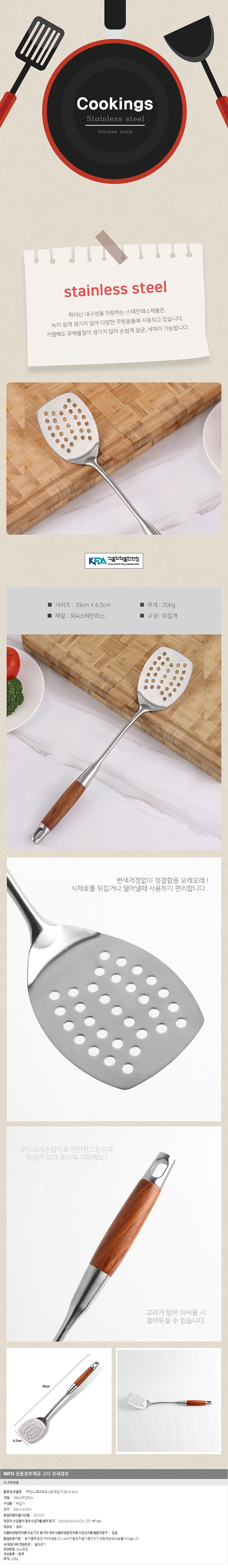 로즈우드 스텐 뒤지게_상세페이지