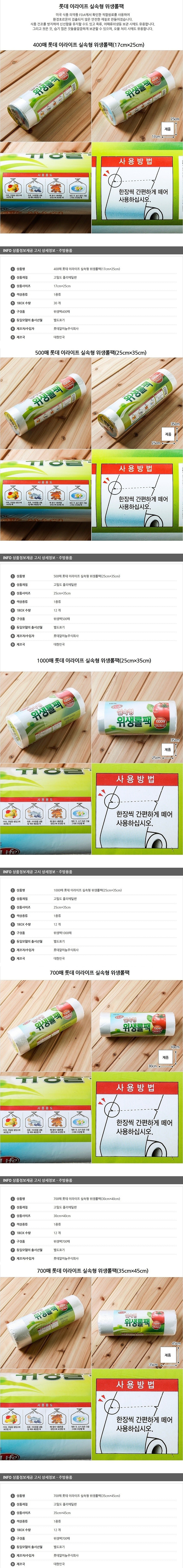 실속형 위생롤팩_상세페이지