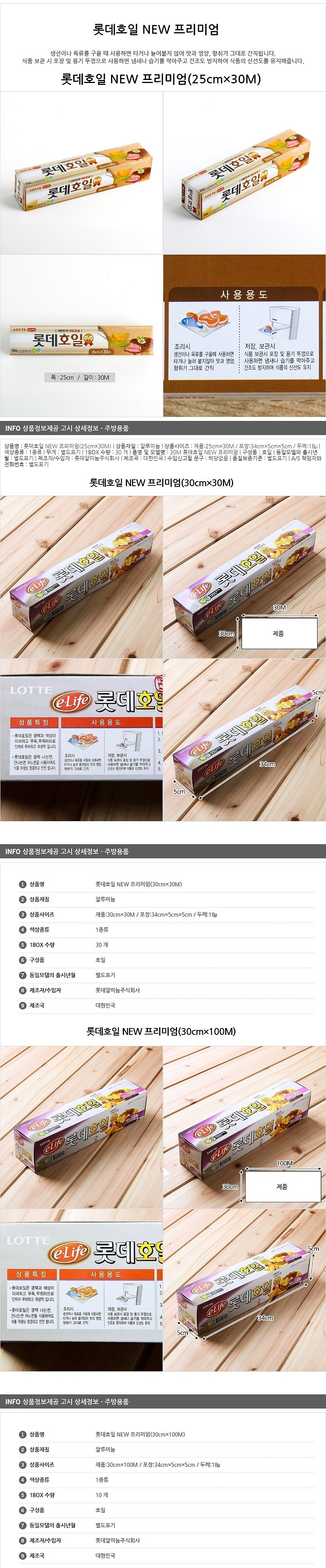 NEW 프리미엄 호일_상세페이지