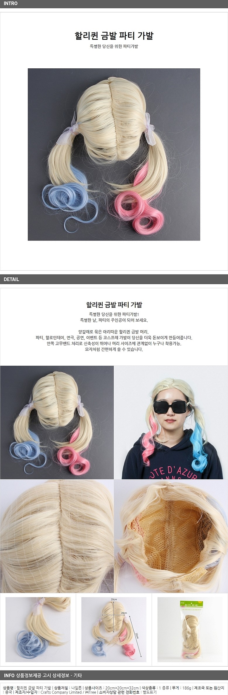 할리퀸 금발 파티 가발_상세페이지