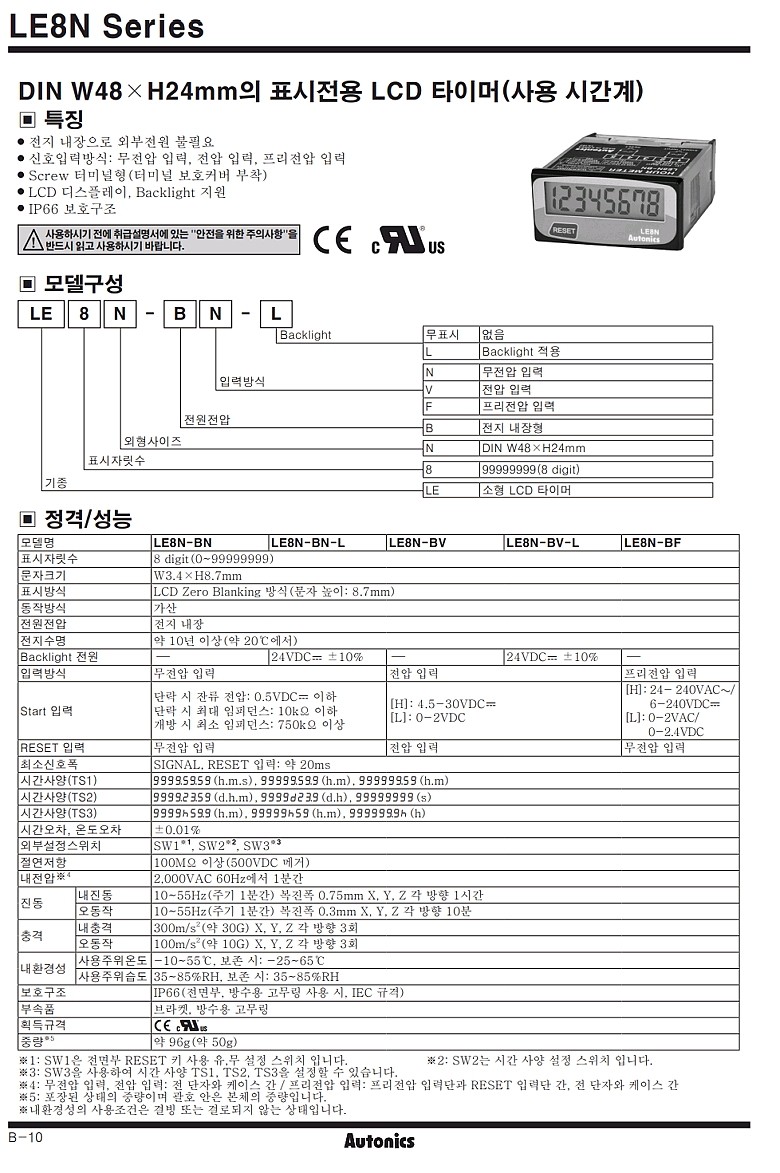 소형 LCD 타이머(LE8N Series)_상세페이지