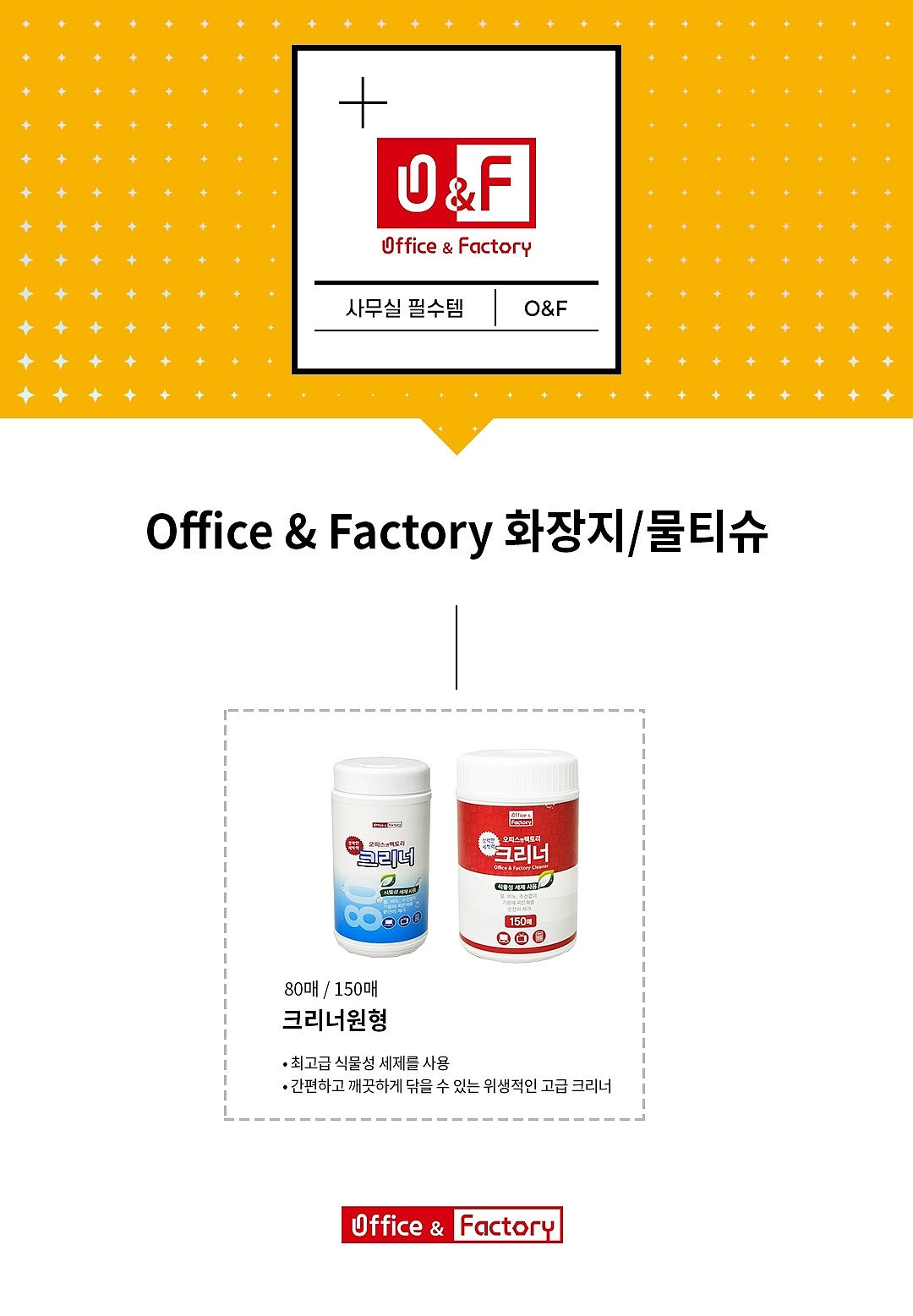 원형 크리너_상세페이지